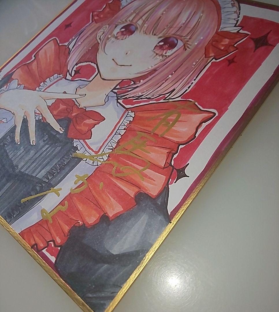 色紙イラスト 推しの子 有馬かな メイド - メルカリ