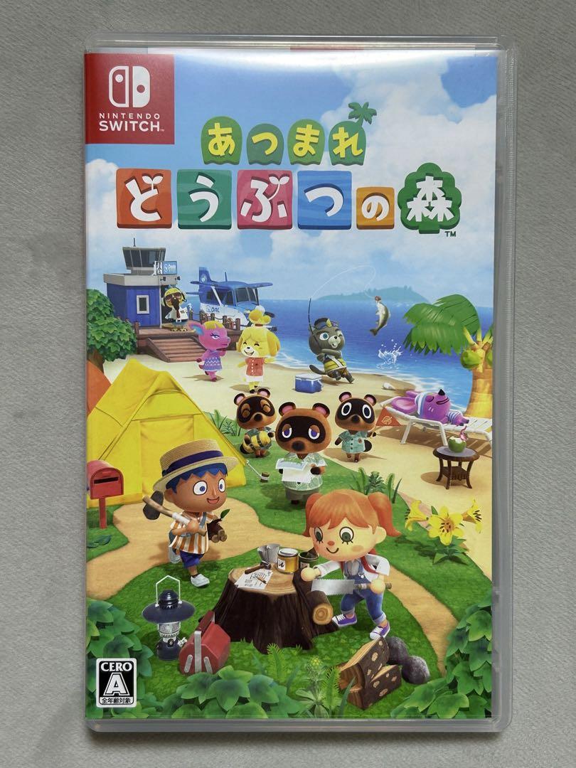 Amazon.co.jp: あつまれ どうぶつの森 -Switch (【Amazon.co.jp
