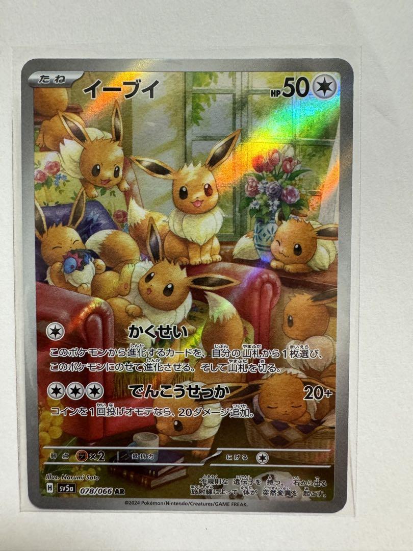 ポケモン - ポケモンカード ARまとめ売り 9枚セットの通販 by