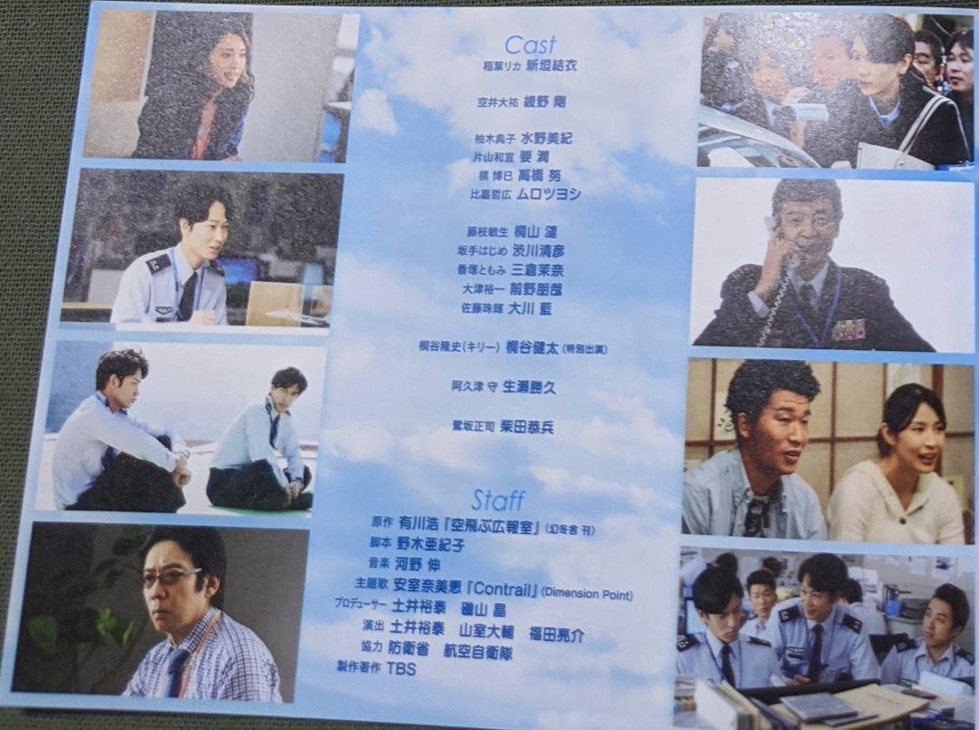 までの 空飛ぶ広報室 綾野剛 新垣結衣主演 VQlvk-m33457245338 DVD-BOX ✞カテゴリー