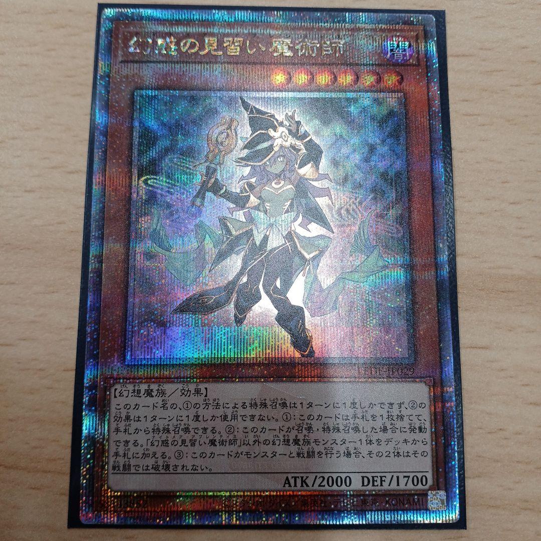 帝竜utr psa 9非混沌戦士第二期