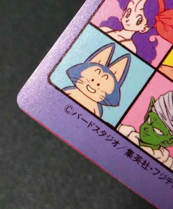 ドラゴンボール　ビジュアルアドベンチャー　②ドラゴンボーイ　当時物　レア