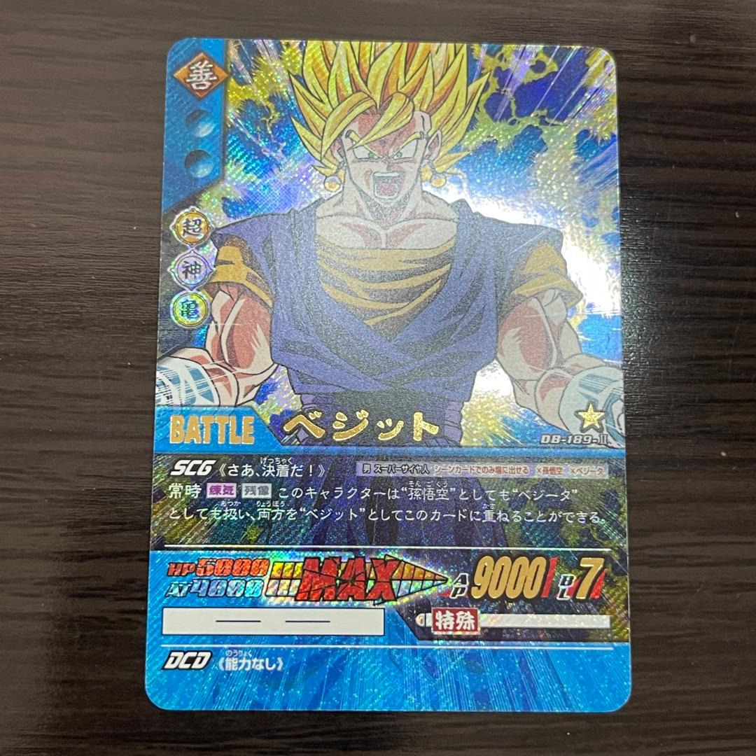 データカードダス 初代 ドラゴンボールZ 爆レア3枚 ベジット