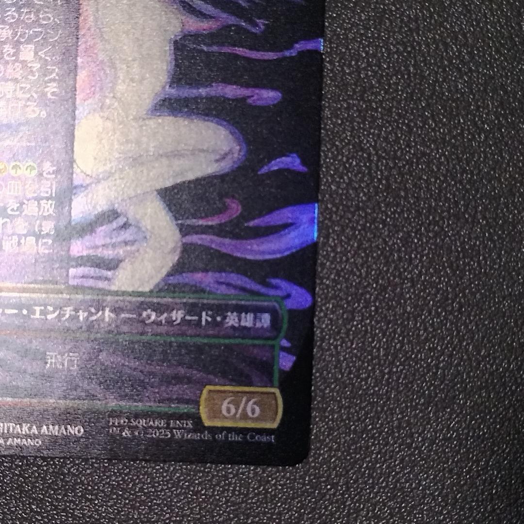 MTG FIN JP 魔導戦士、ティナ ボーダーレスfoil