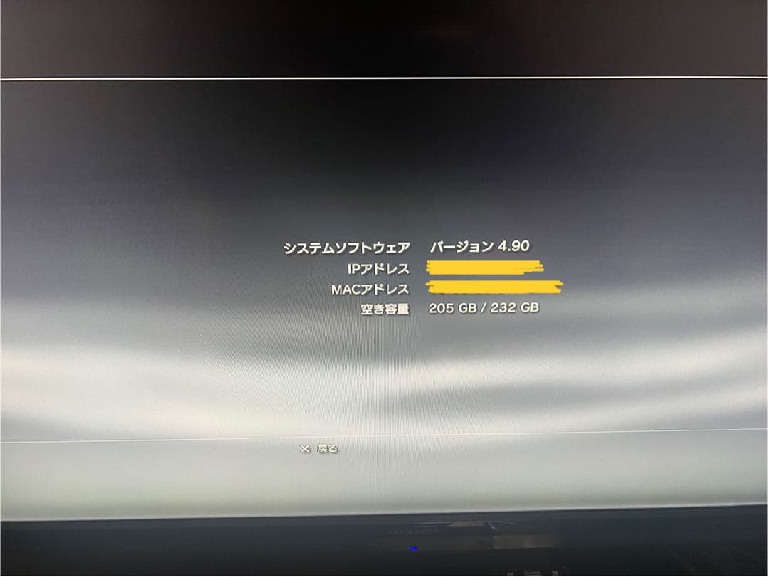 250GB ホワイトやや傷や汚れあり