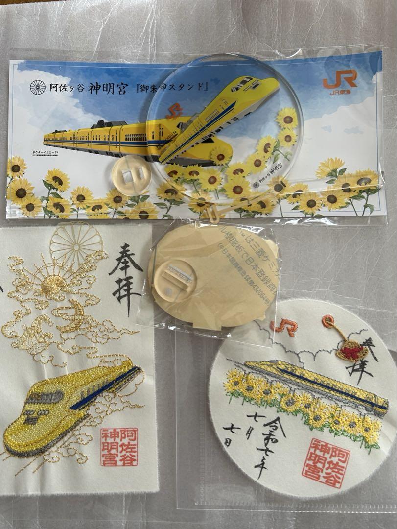 阿佐ヶ谷神明宮 JR東海 刺繡入り御朱印『向日葵』ドクター