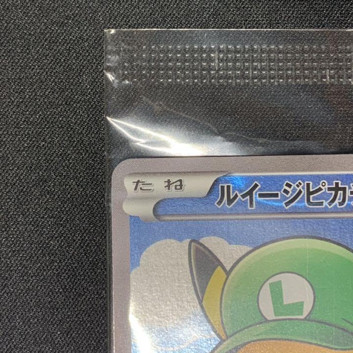 超特価セール ポケモンカード ルイージピカチュウ プロモ 未開封 週間ランキング1位獲得 Www Eatforhealth Gr 超特価セール ポケモンカード ルイージピカチュウ プロモ 未開封 週間ランキング1位獲得 Www Eatforhealth Gr