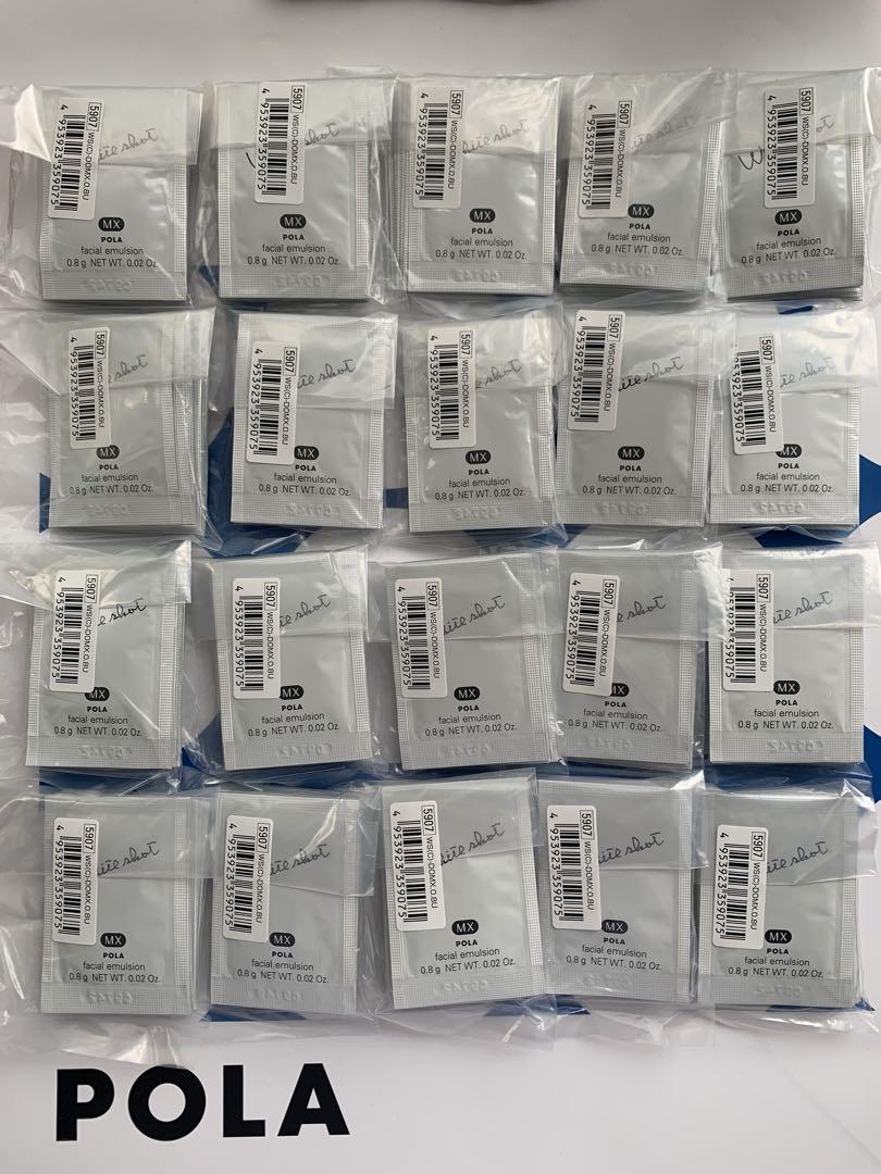 【感謝セール】POLAホワイトショット乳液MX0.8mL×200枚=160mL
