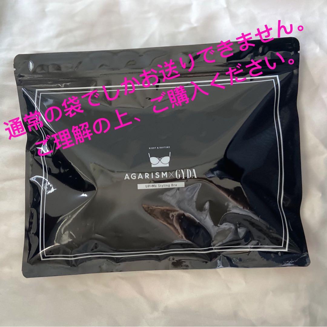 新品未使用】AGARISM×GYDA アップミースタイリングブラ LL