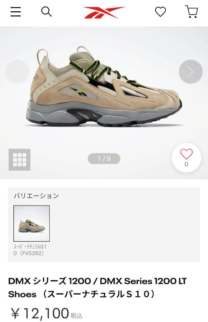 【新品未使用】Reebok DMX Series 1200 LT リーボック