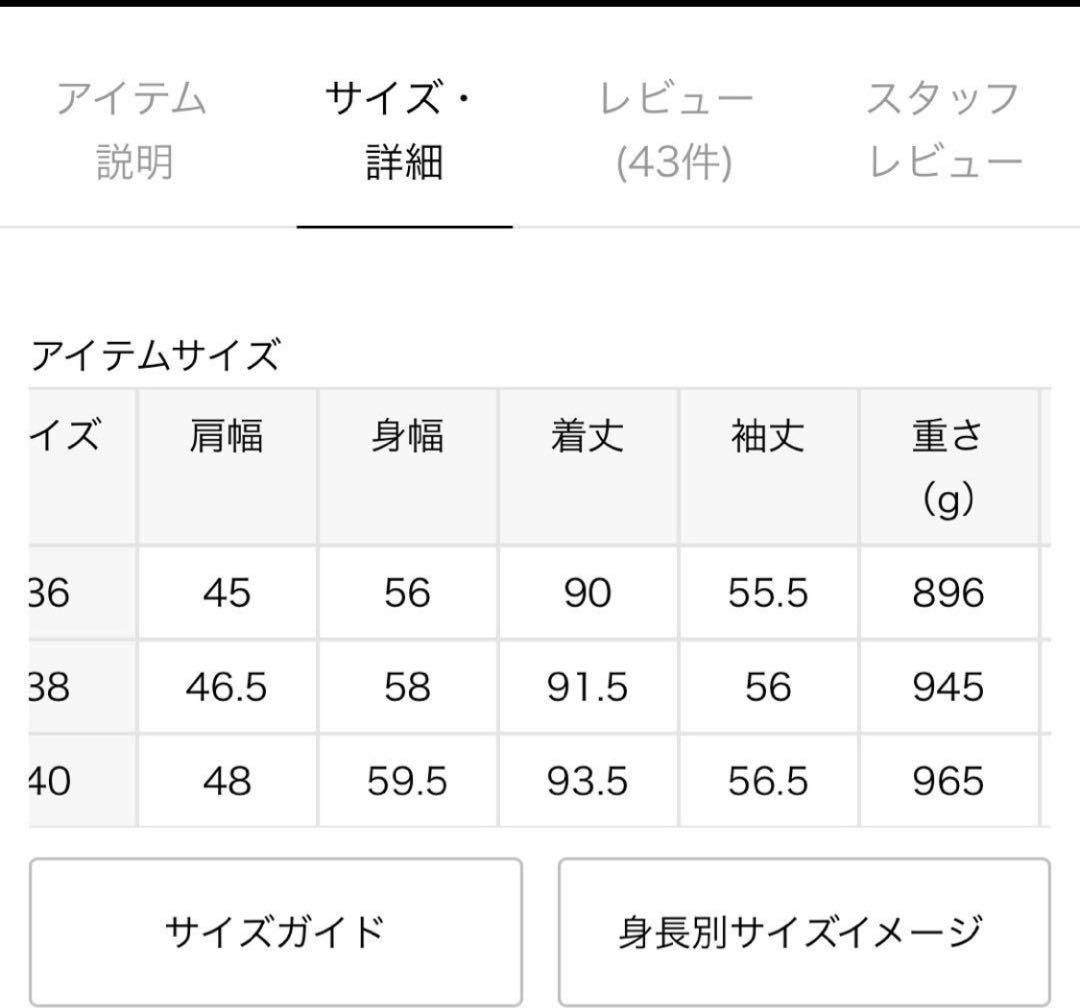 美品 IENA スーパー160 ダブルフェイス フードコート 40 イエナ 美品 IENA スーパー160 ダブルフェイス フードコート 40 イエナ
