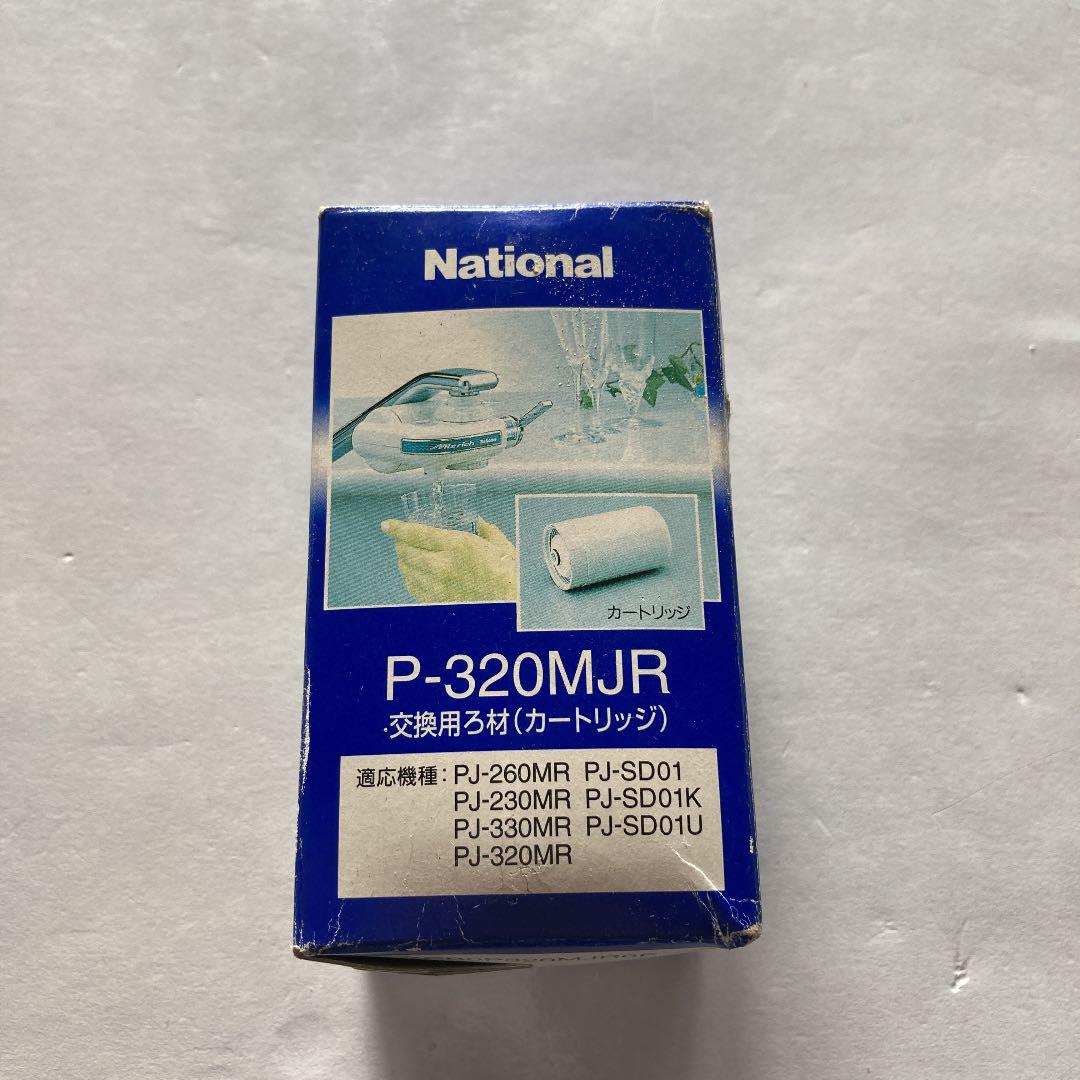 National交換用ろ材 カートリッジ