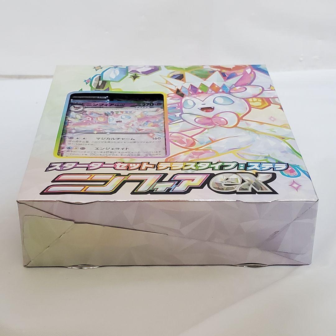 ポケモンカードゲーム スターターセット ソウブレイズex