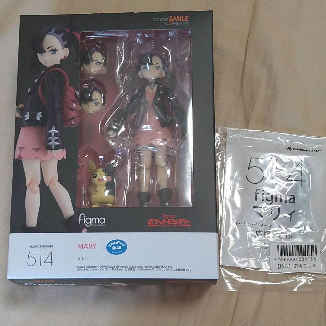 figmaマリィ