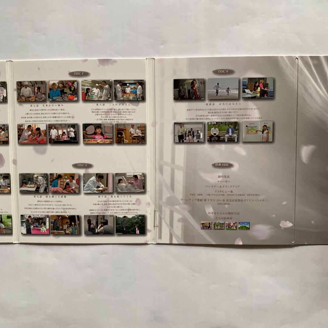特典完備 希少 白い春 DVD-BOX 7枚組 コワカワ 携帯ストラップ 付き Amazon.co.jp: 白い春DVD-BOX : 阿部寛, 大橋のぞみ, 吉高由里子