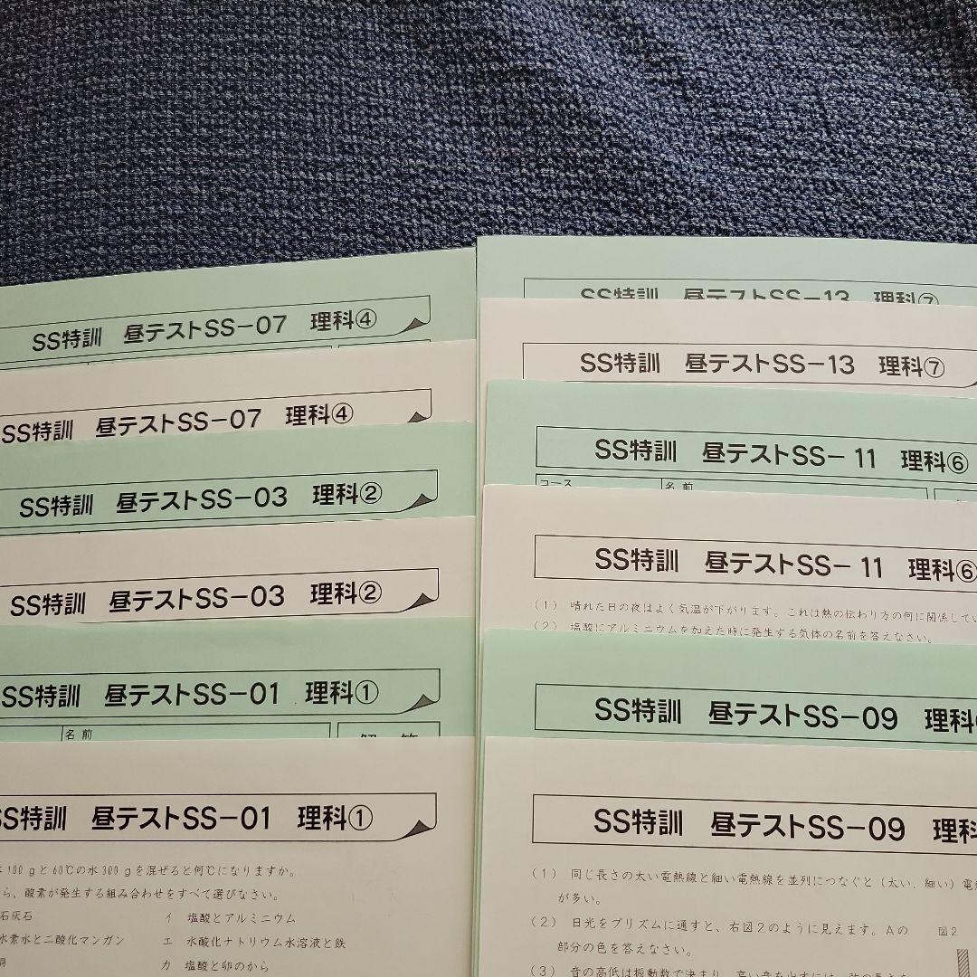 サピックス　SS理科 61YzyiEZgyL._UF350,350_QL50_.jpg