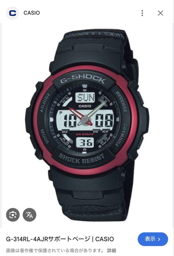 CASIO G-SHOCK G-314RL-4AJR 腕時計
