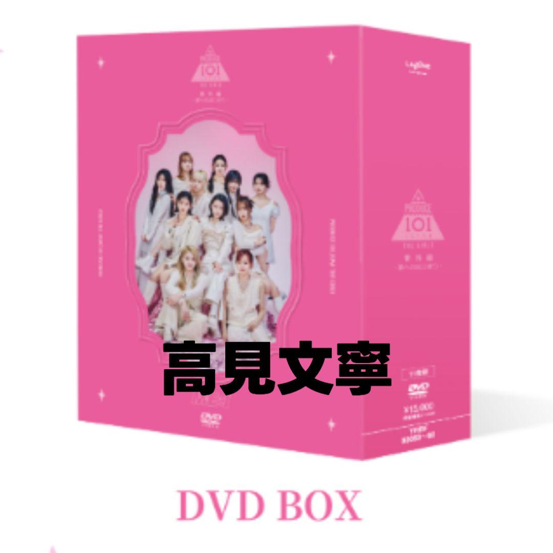ME:I 夢への始まり高見文寧 お値下げ可能◎ ME:I 夢へのはじまり DVD 高見文寧 - メルカリ