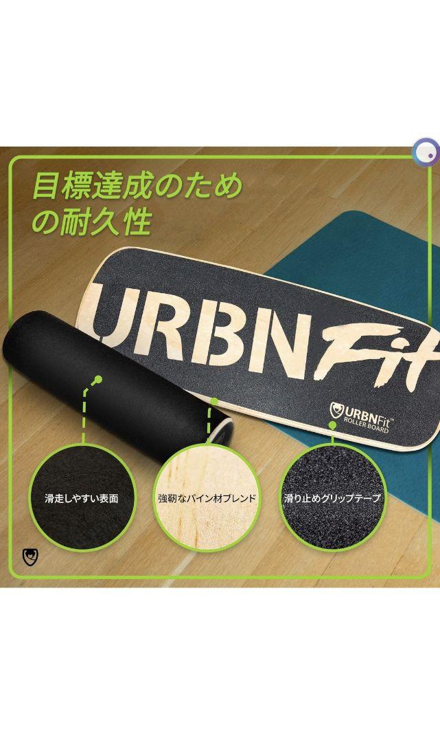 美品】URBNFit バランスボード ローラーボード 木製 体幹 バランス