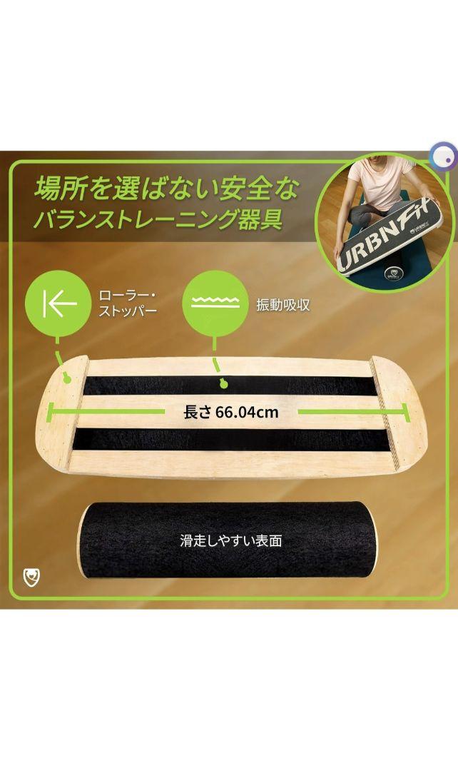 本物 美品】URBNFit バランスボード ローラーボード 木製 体幹 バランス エクササイズグッズ