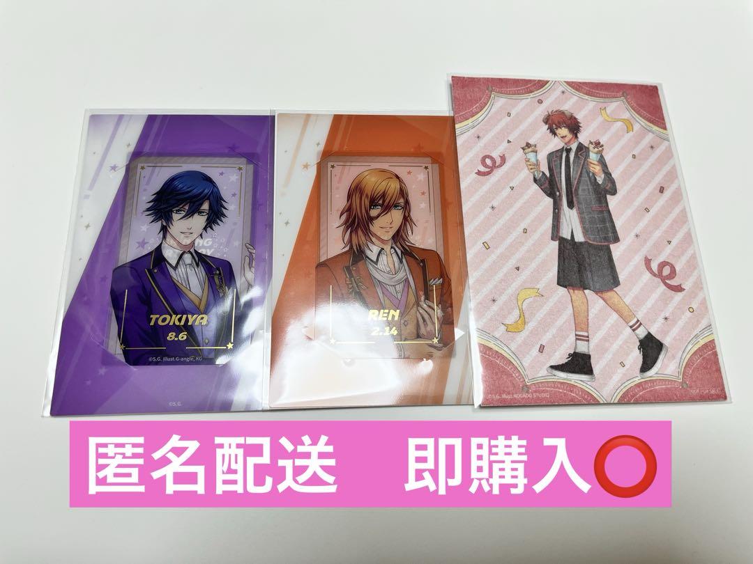 Amazon.co.jp: うたプリ BGS エポス 抽選 A賞 アートボード 音也