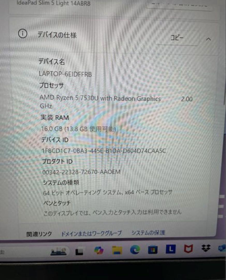 ゆ*い様 LENOVO/ノートパソコン/AMD Ryzen5/16GB