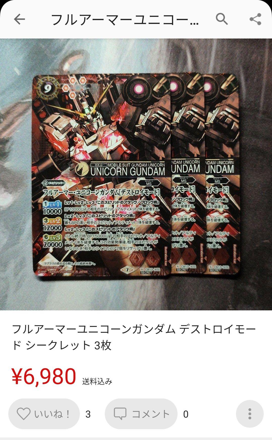 初売り】 ユニコーンガンダム デストロイモード パラレル 3枚 シークレット - バトルスピリッツ - yofikoren.co.il 初売り】 ユニコーンガンダム デストロイモード パラレル 3枚 シークレット - バトルスピリッツ - yofikoren.co.il