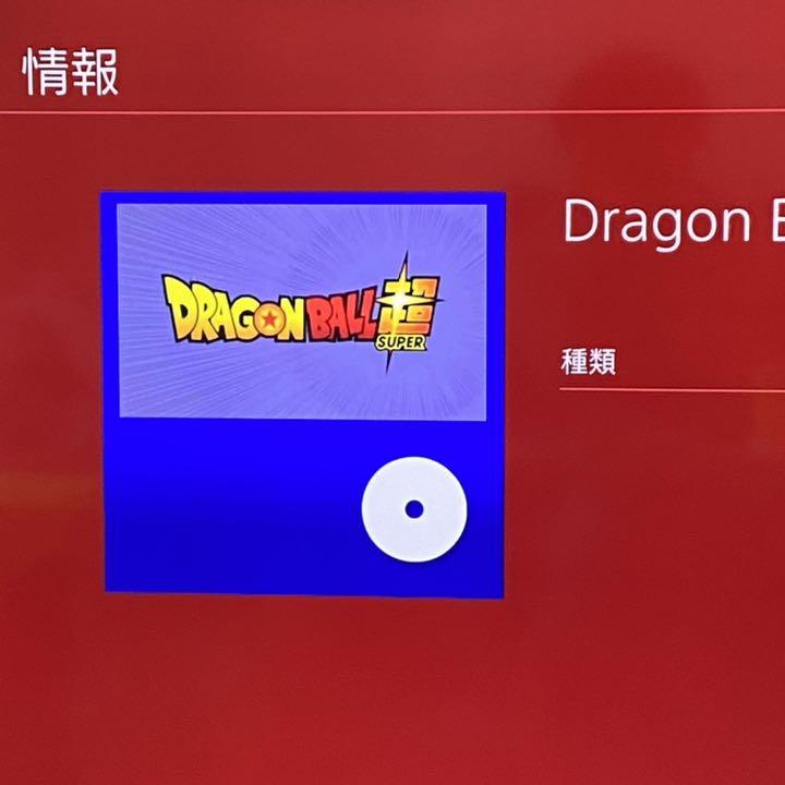 即納在庫あ 鳥山明 ドラゴンボール 超 ブルーレイ コンプリート 全話収録 Z アニメ ANJpk-m33467696951 新品安い
