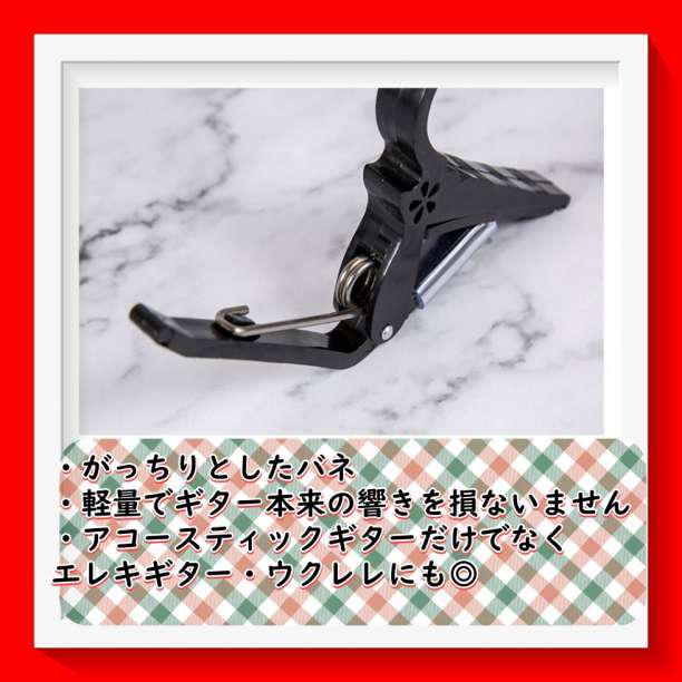 カポタスト ブラック アコギ フォーク エレキ カポ ギター 黒 しっかり固定 - メルカリ カポタスト ブラック アコギ フォーク エレキ カポ ギター 黒 しっかり固定 - メルカリ