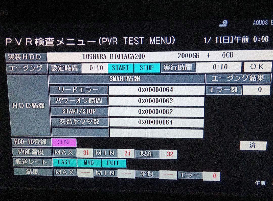 SHARP AQUOS BD-NW520 HDD2TB増量第27弾 SHARP AQUOS BD-NW520 HDD2TB増量第32弾 - メルカリ