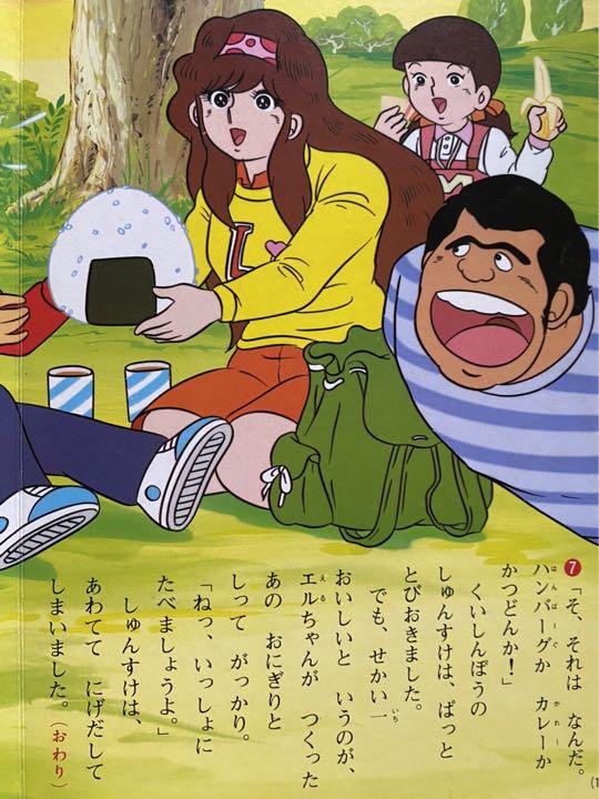 Theかぼちゃワイン The︎かぼちゃワインシリーズ①おにぎり