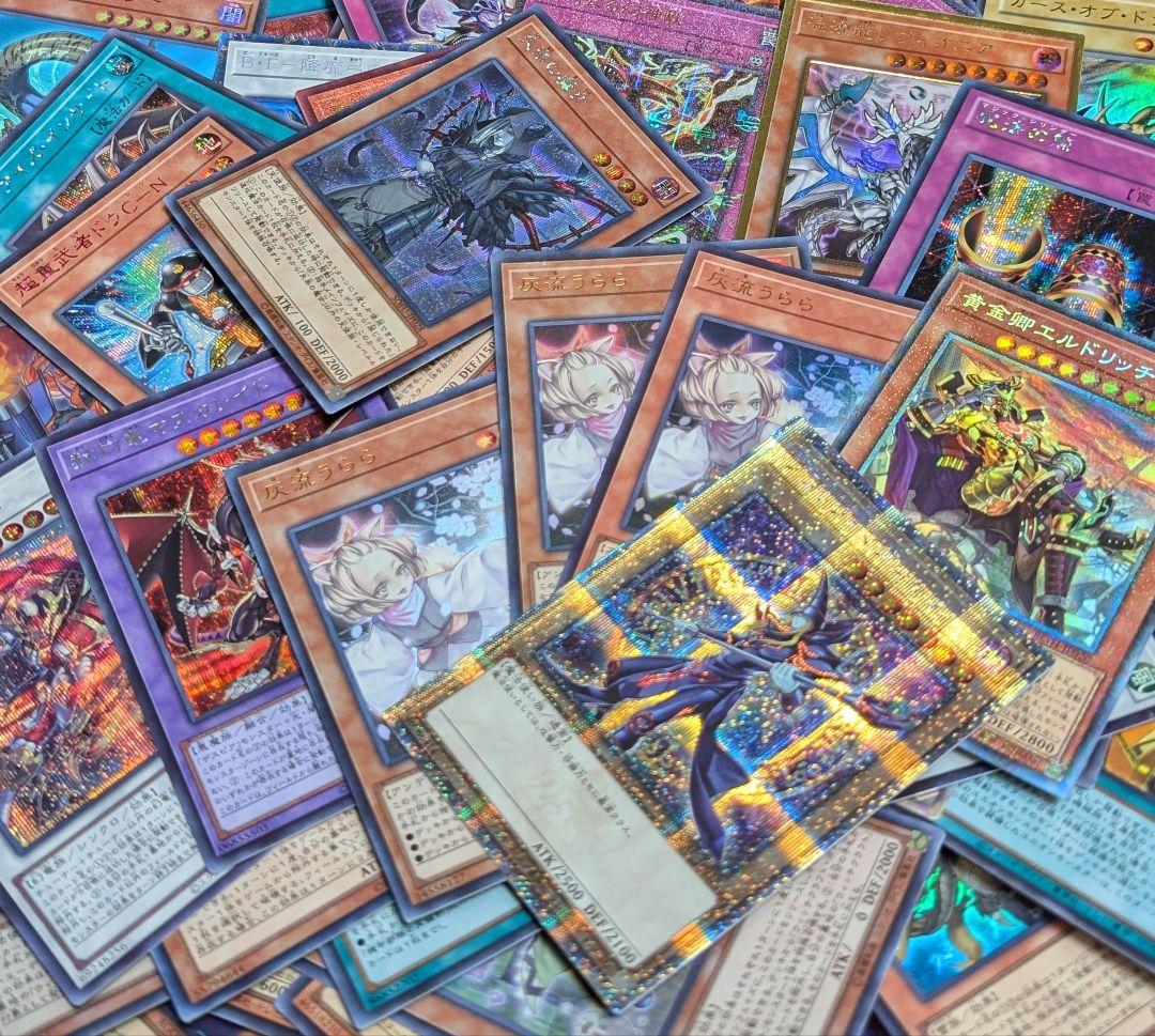 【まとめ売り】遊戯王カードスーパレア以上100枚オーバー メルカリ便】遊戯王 まとめ売り スーパー以上 100枚 送料無料