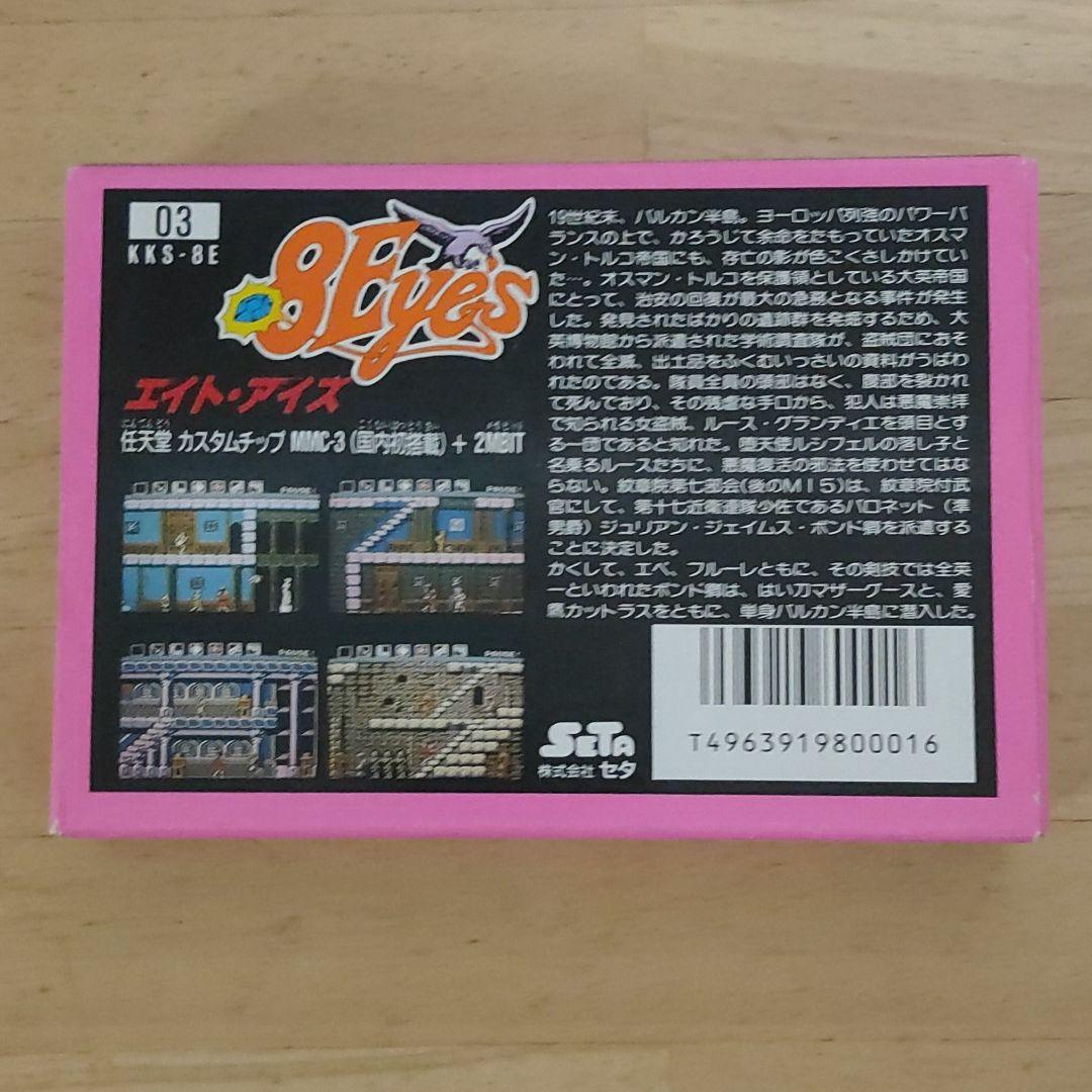 新作超激安 エイトアイズ ファミコン 7CZqQ-m33469043607 高品質限定SALE