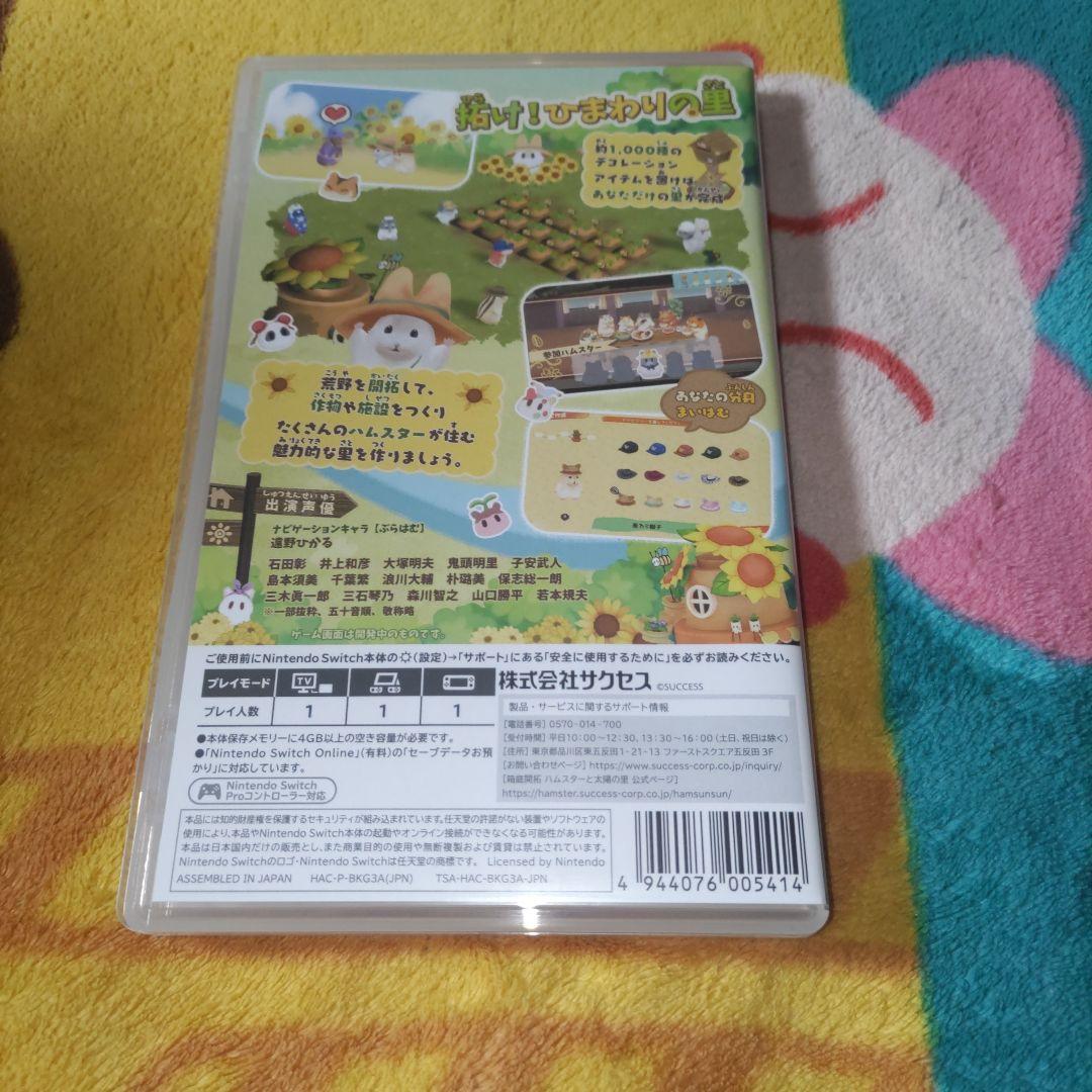 欠品無し】 箱庭開拓 ハムスターと太陽の里 [里のおみやげセット]