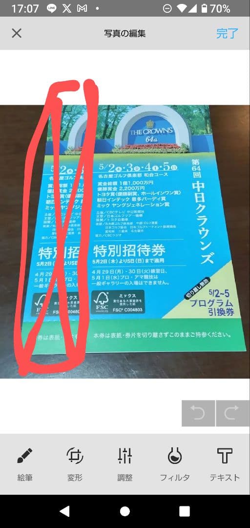 otさま専用第64回中日クラウンズ　4日間通し券（5/2から5/5)