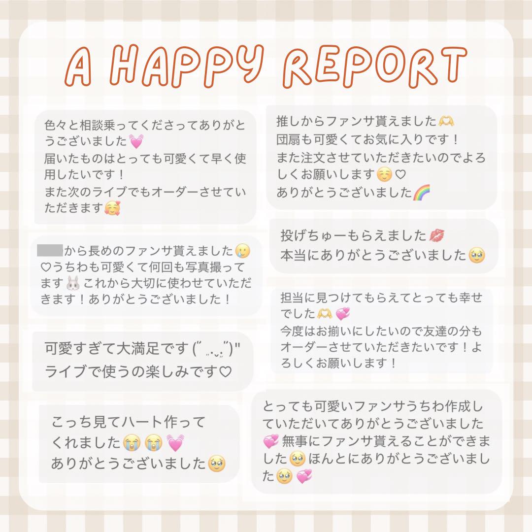 寺西拓人　ファンサうちわ　カンペうちわ　うちわ文字　オーダー