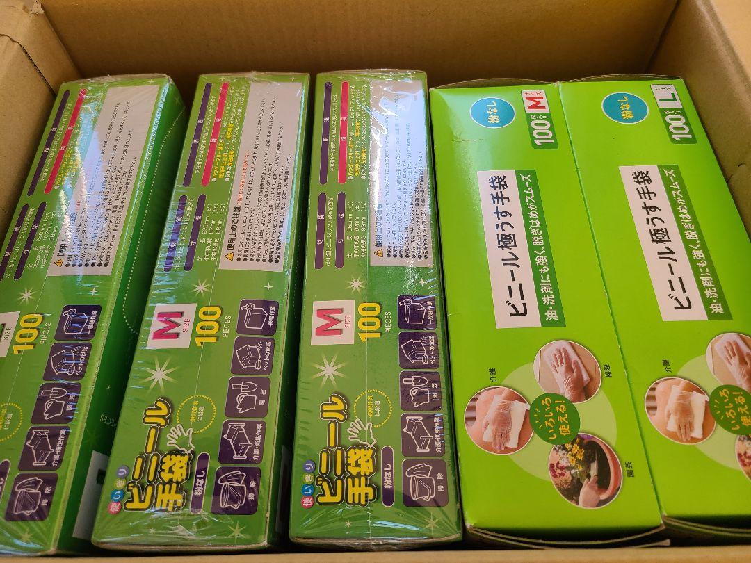 新品未使用送料込　使い捨てゴム手袋　500枚