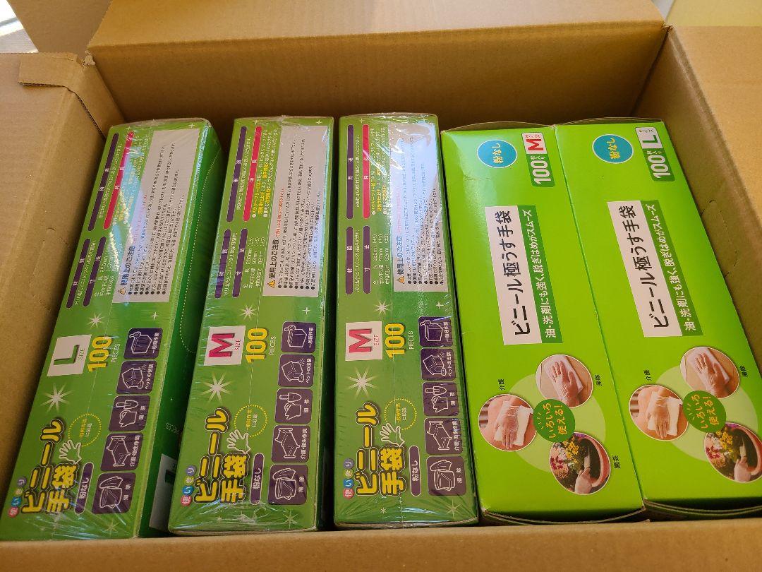 新品未使用送料込　使い捨てゴム手袋　500枚