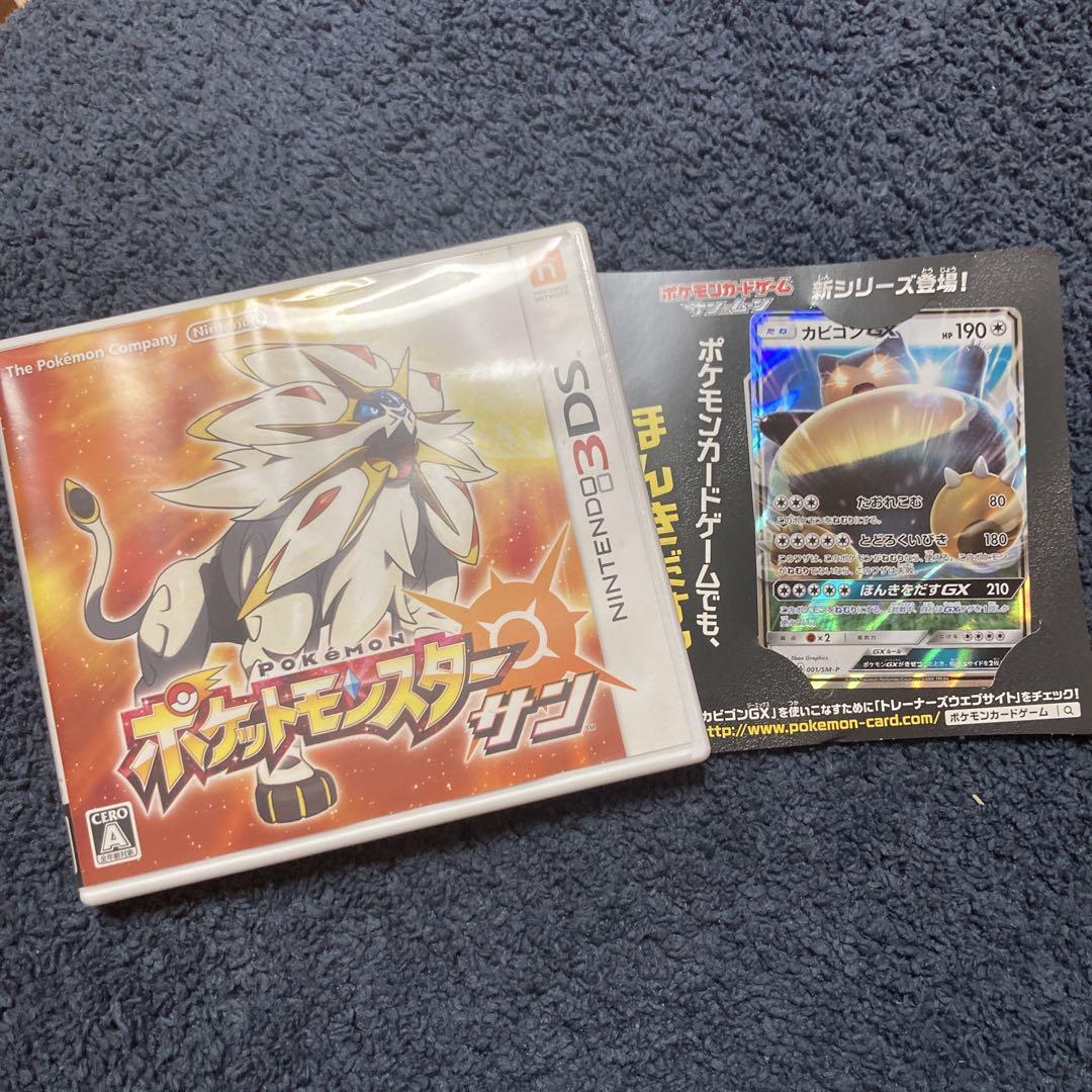 ポケットモンスター サン ニンテンドー3DS カビゴンGX - メルカリ