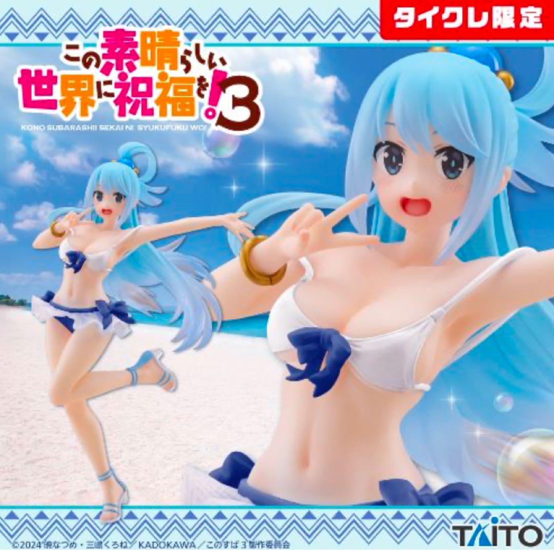 OUTLET SALE- 訳あり品など大放出 タイクレ限定】この素晴らしい世界に祝福を！3 Coreful コミック・アニメ