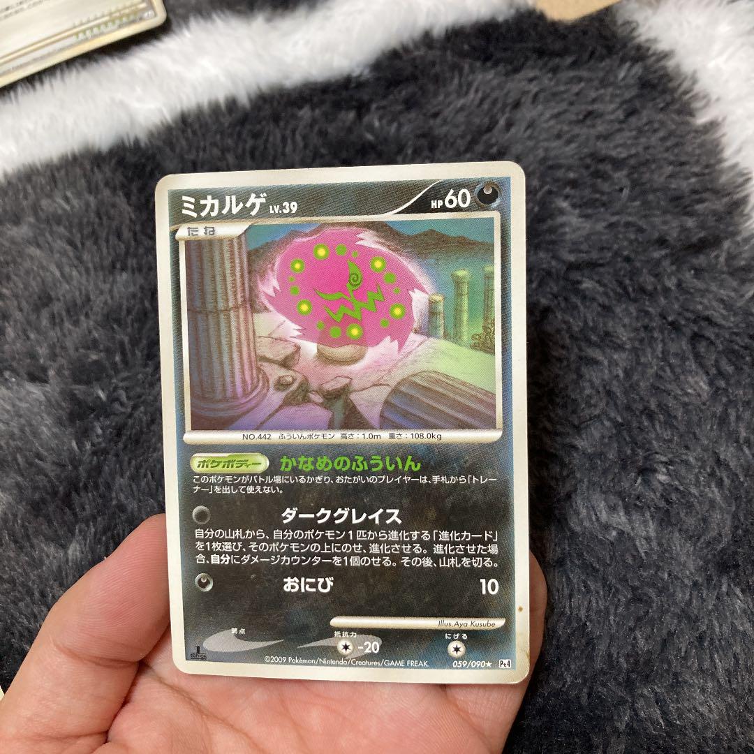 ミカルゲ ポケモンカードかなめのふういん メルカリ