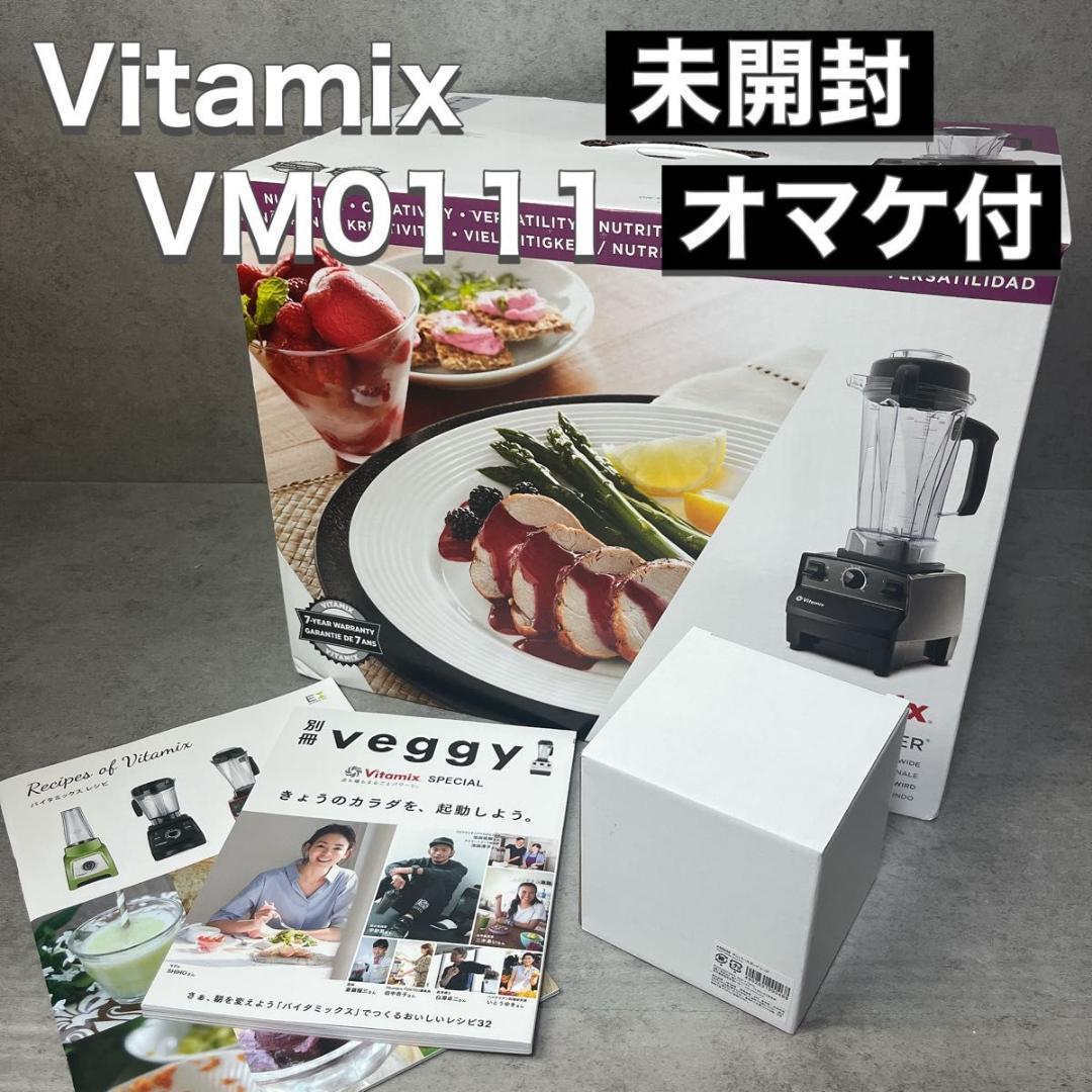 Vitamix バイタミックス VM0111 レシピブック付き 1着でも送料無料】 バイタミックスVITAMIX VM0111 レシピ本付