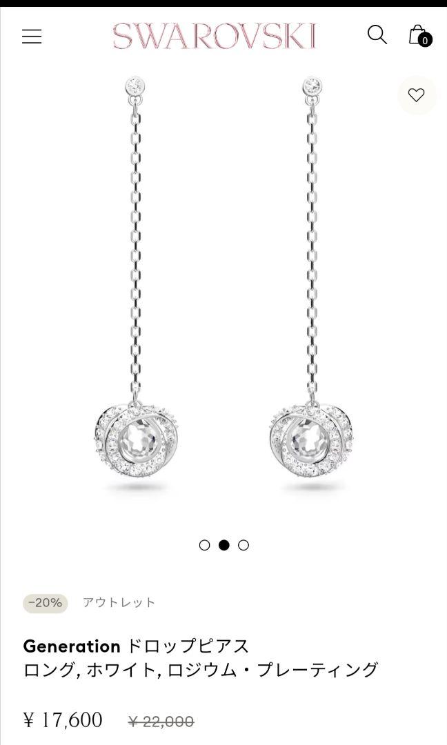 【スワロフスキー】SWAROVSKI Generation ドロップピアス美品
