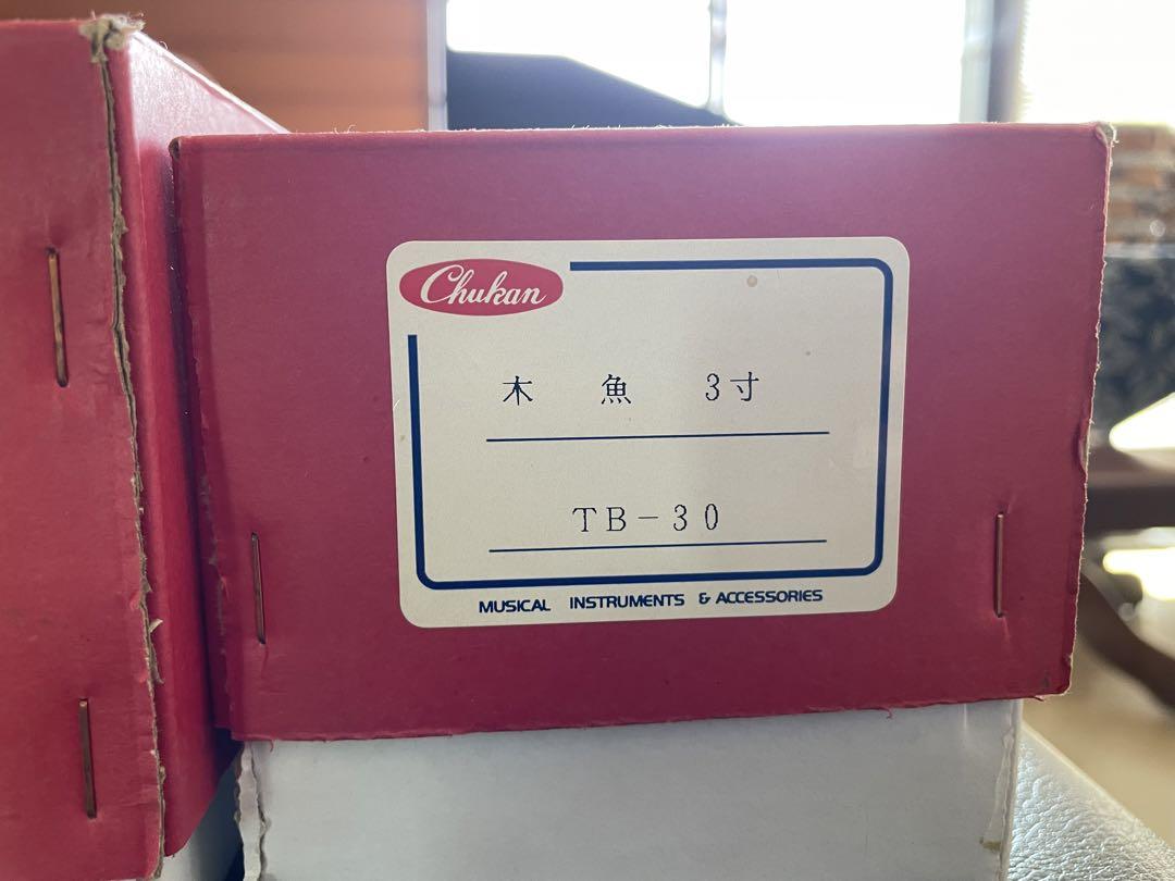 木魚セット