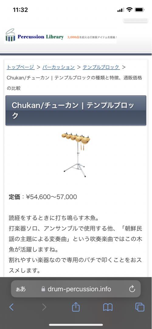 木魚セット |打楽器|パーカッション