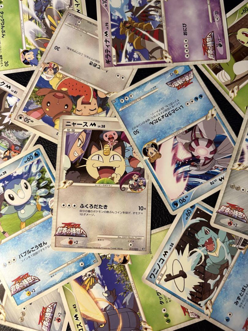 ポケカ超克の時空へ プロモのみ12枚セット ニャース ギラティナ ポッチャマなど