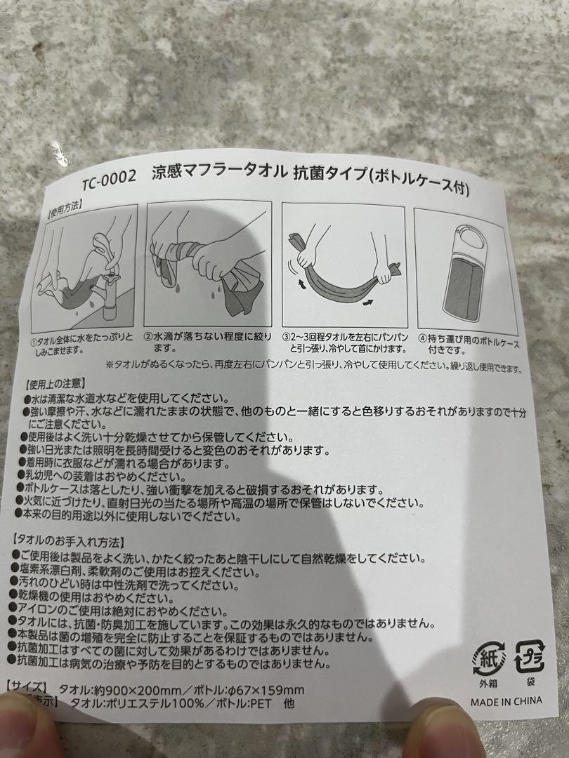 マイノリティコレクション スタンドキャディバッグ 涼感マフラー