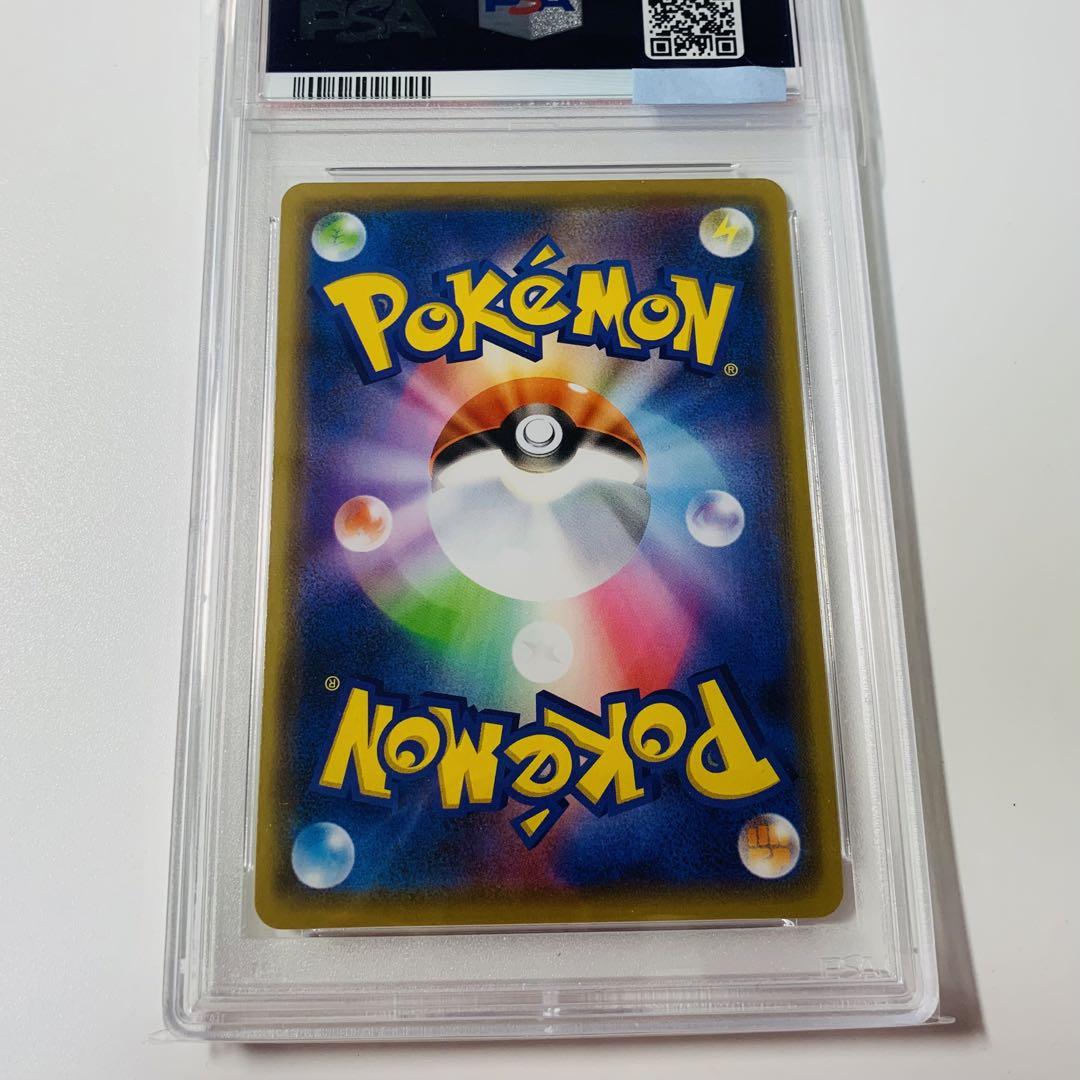 PSA10 GEM MINT レシラム&リザードンGX RR | dako.ind.br