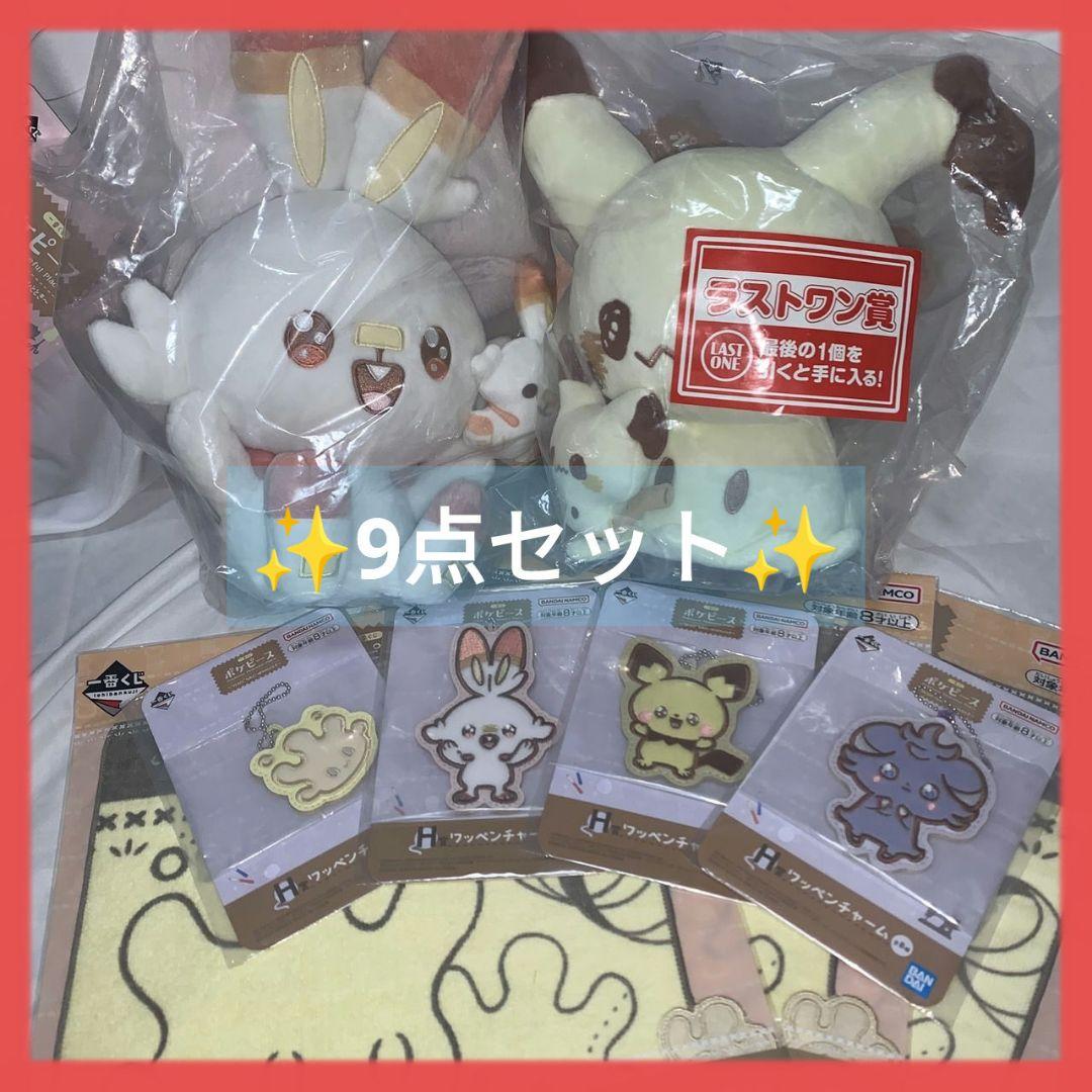 ポケモン ポケピース ラストワン賞 ミミッキュ C賞 G賞 H賞 9点セット