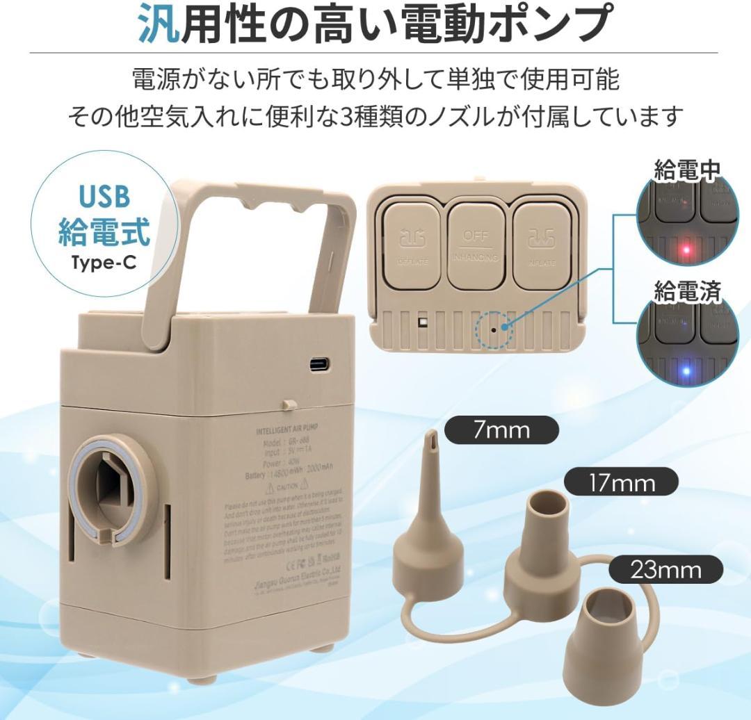 シングルエアーベット エアーマット 電動ポンプ内蔵 40㎝極厚 Type-C充電